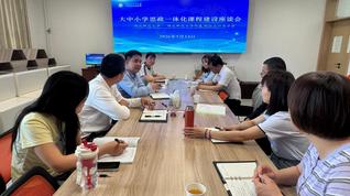 跨越千里再续合力&nbsp;一体铸魂纵深...